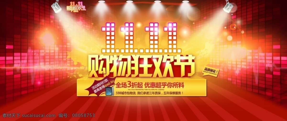 双11促销 淘宝双11 双11海报 双11模板 天猫双11 双11来了 双11宣传 双11广告 双11背景 双11展板 双11 双11活动 双11吊旗 双11dm 双11打折 双11展架 双11单页 2015 双 网店双11 双11彩页 双11易拉宝 双11设计 优惠双11 开业双11 店庆双11