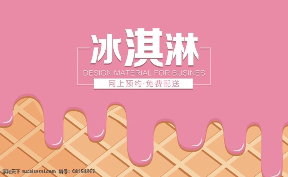 冰淇淋名片 甜点名片 冰淇淋火锅 名片 冷饮名片 冷饮蛋糕名片 雪糕名片 夏季名片 冰激凌名片 绿色叶子名片 蛋糕名片 夏季冷饮名片 蛋糕房名片 甜品名片 饮品名片 甜食名片 水果冰淇淋 水果雪糕名片 冰淇淋甜点 冰淇淋碎冰 奶茶店 甜品甜点名片 蛋糕店名片 奶茶名片 果汁名片 冰棍名片 棒冰名片 名片卡片