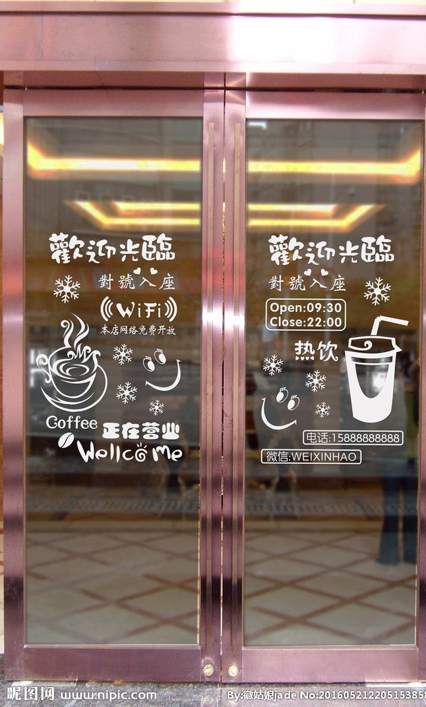 奶茶店 欢迎光临 对号入座 玻璃 贴 玻璃贴 wifi 咖啡 饮料贴 纸奶茶店 咖啡店 玻璃贴纸 标志图标 其他图标