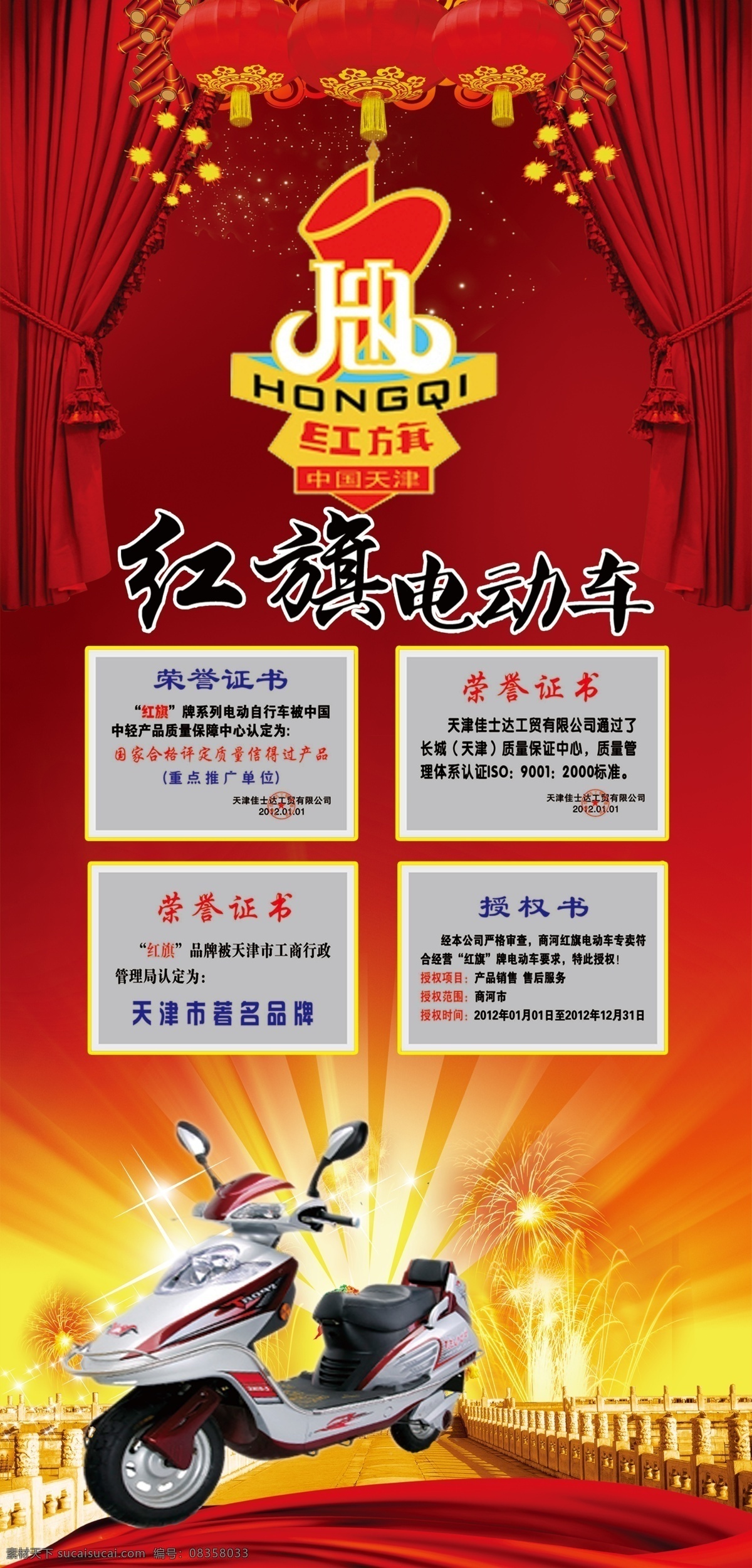 红旗电动车 炱斓缍 红色