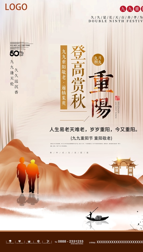 重阳节 海报 重阳 重阳节插画 重阳插画 九九重阳 重阳佳节 重九节 踏秋 登高节 九九节 重阳敬老 重阳登高 重阳节背景 重阳节风景 重阳节卡通 重阳节活动 重阳节山水 重阳节挂画 重阳节海报 重阳节广告 重阳节页面 重阳节促销 重阳海报 重阳广告 重阳节素材 重阳素材 重阳赏菊