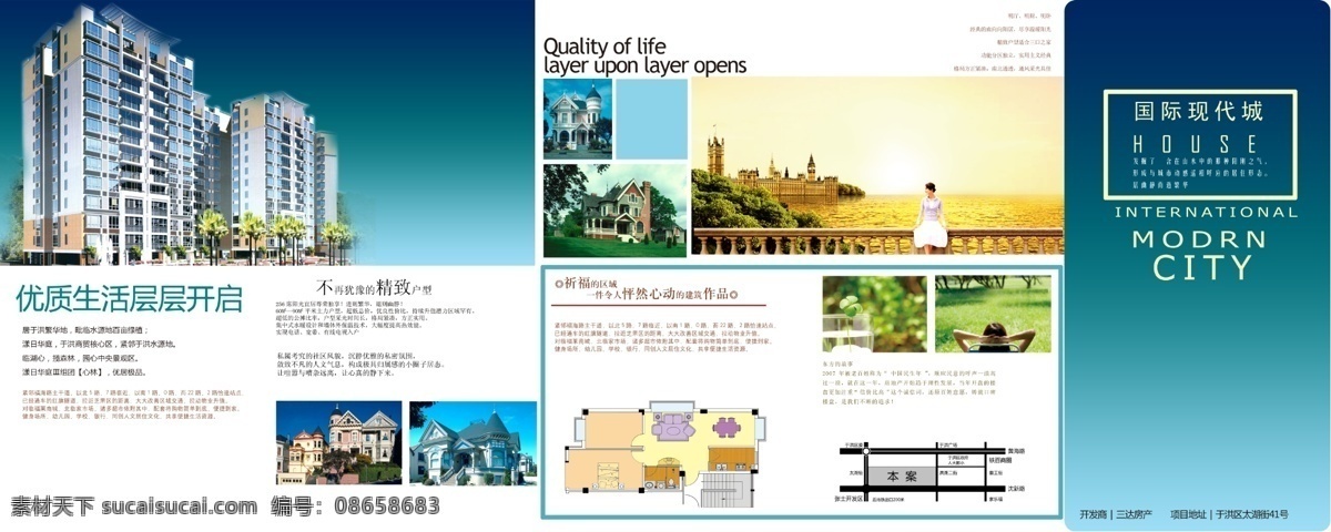 国际 现代 城 房地产 宣传 精彩热门 白色