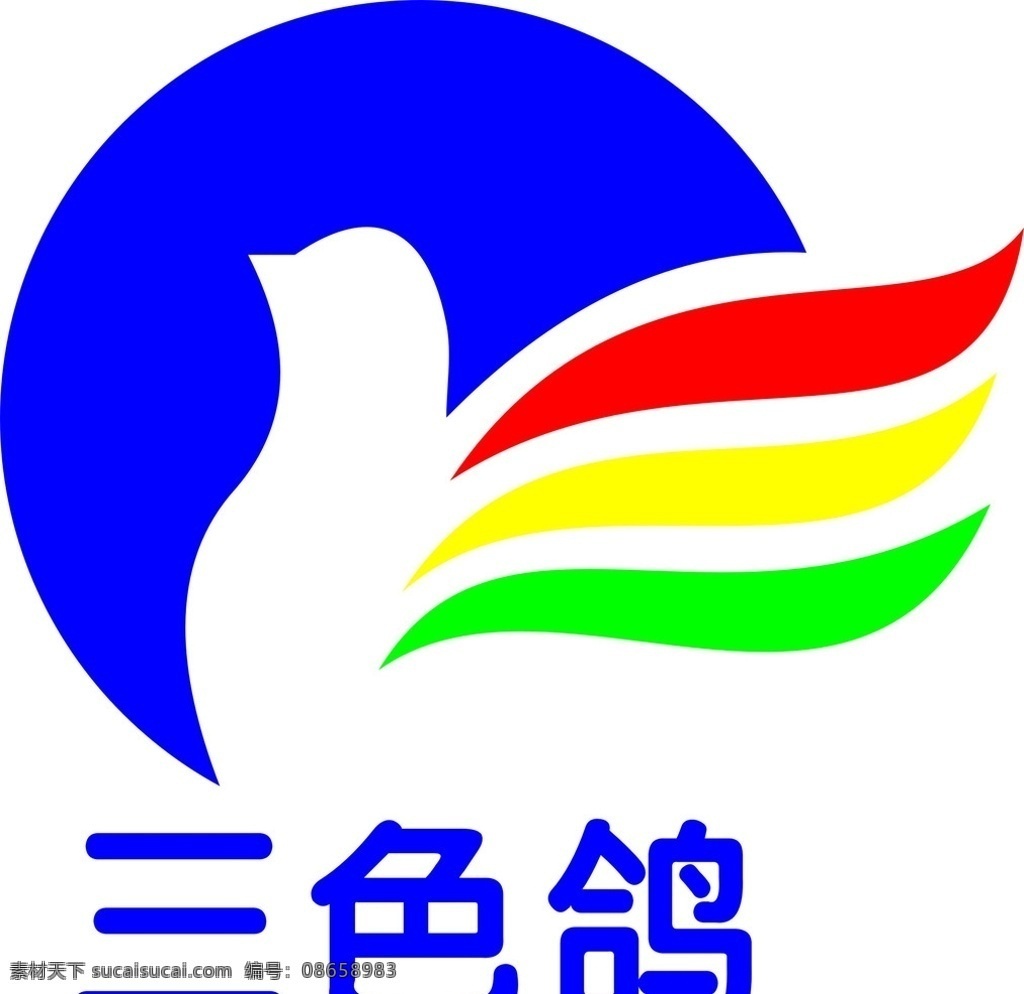 三色鸽标志 三色鸽 标志 企业 logo 标识标志图标 矢量