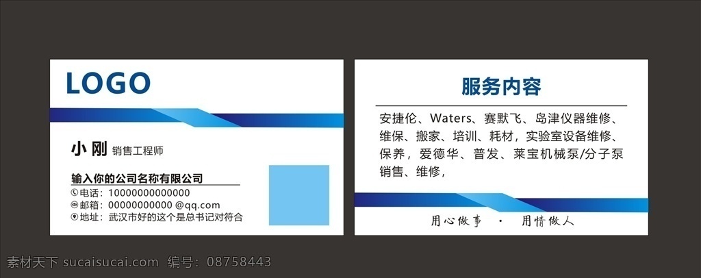 简约 商务 名片 白色商务名片 蓝色边条 商务名片 大气 矢量图 名片卡片