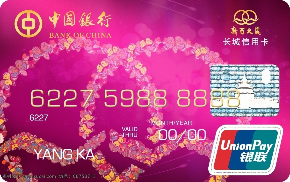 银行卡 vip 储蓄卡 会员卡 卡片 信用卡 中国银行 原创设计 原创名片卡