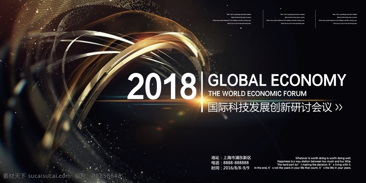 年会背景 表彰大会 优秀员工 周年庆 盛典 典礼背景 高端大气背景 颁奖典礼 颁奖晚会 颁奖背景 颁奖庆典 年度庆典 年终盛典 年会 颁奖仪式 晚会背景 舞台背景 年度音乐盛典 奥斯卡 晚会舞台背景 星光盛典 携手并进 金色背景 新跨越 新梦想 超越梦想 再创辉煌 2019年会 猪年跨年 分层