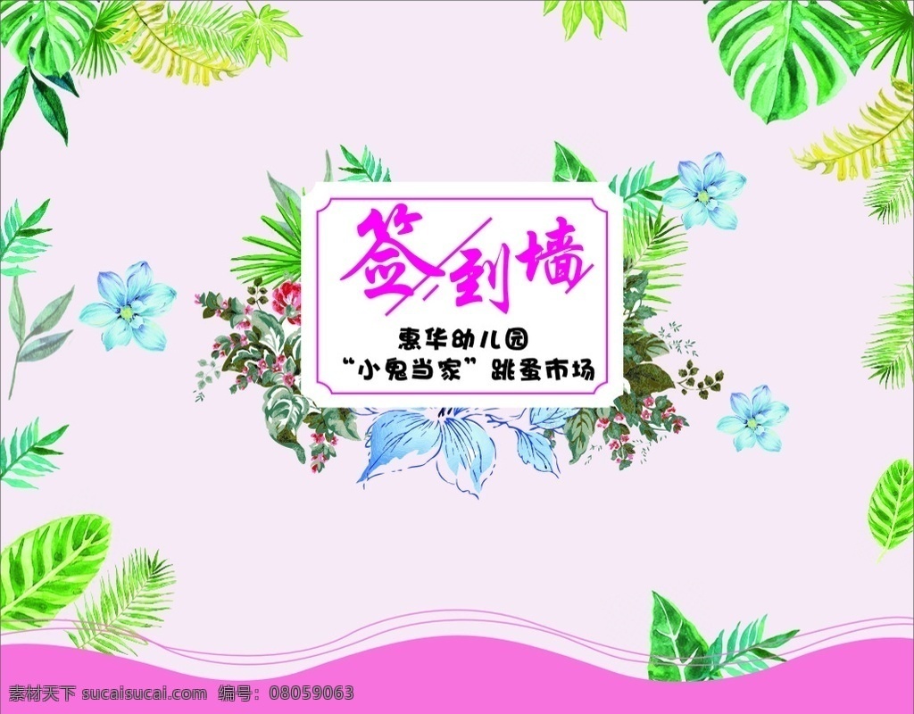 签到墙 签到处 大气 蓝色 背景 背景墙 活动 活动背景