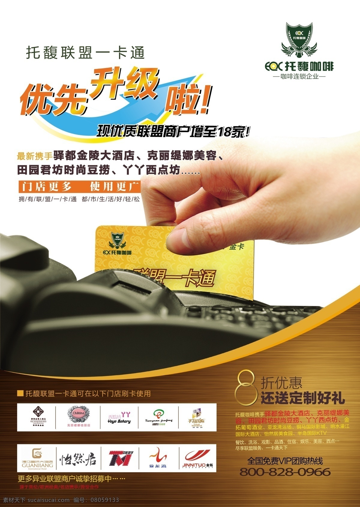 一卡通 圣诞节 儿童乐园 充值 海报
