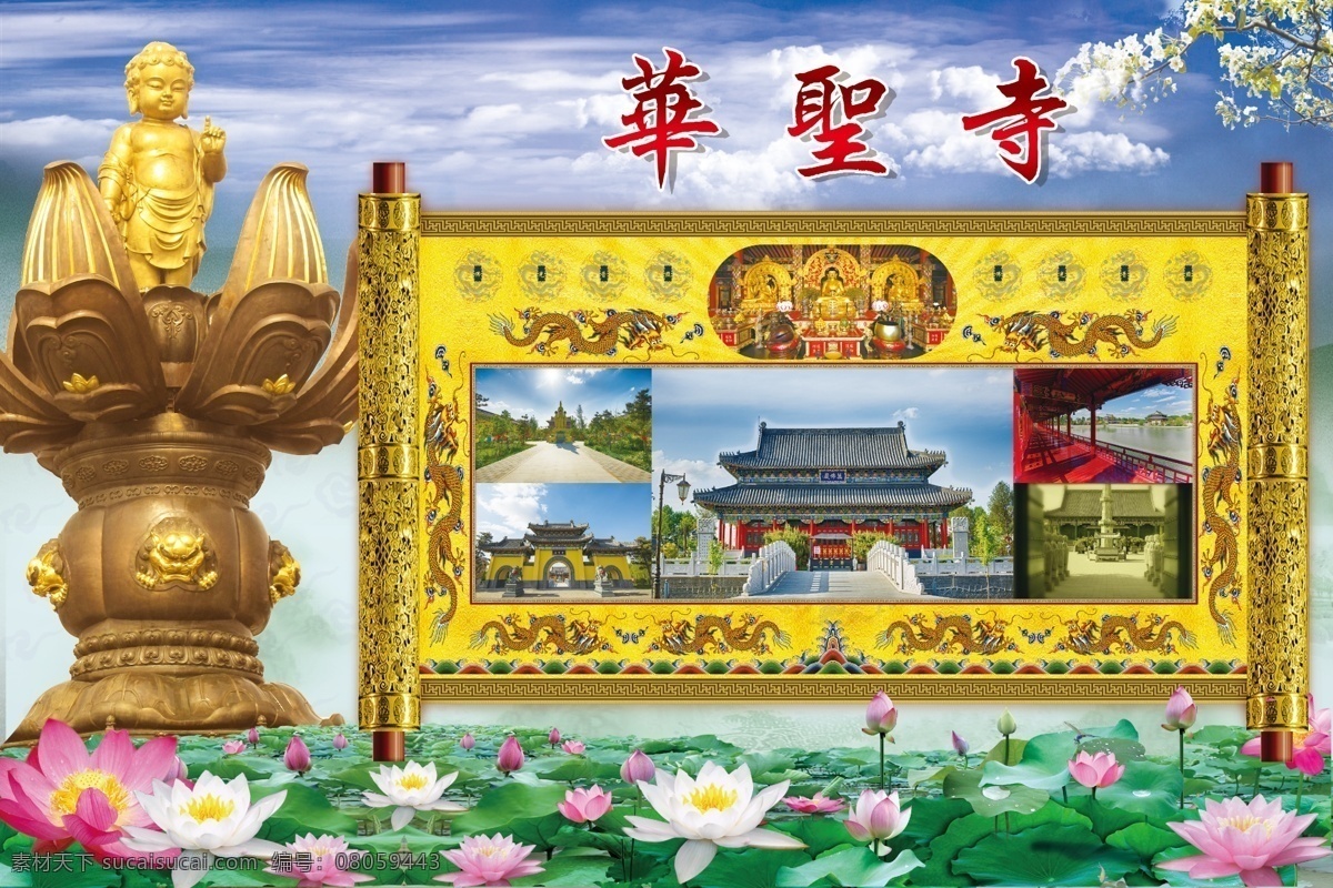 佛 唯美 佛字 弥勒佛 阿弥陀佛 如来佛 佛头 南无阿弥陀佛 佛字书法 释迦眸尼佛 佛禅意境 佛画 金佛 佛象 佛文化 水墨 卧佛 佛教 禅 菩萨 文殊菩萨 传统文化 祥云 云朵 彩云 山水 风景 寺庙 莲花 荷花 经书 圣旨 龙纹 天空 中国风 佛光普照 太子佛 文化艺术