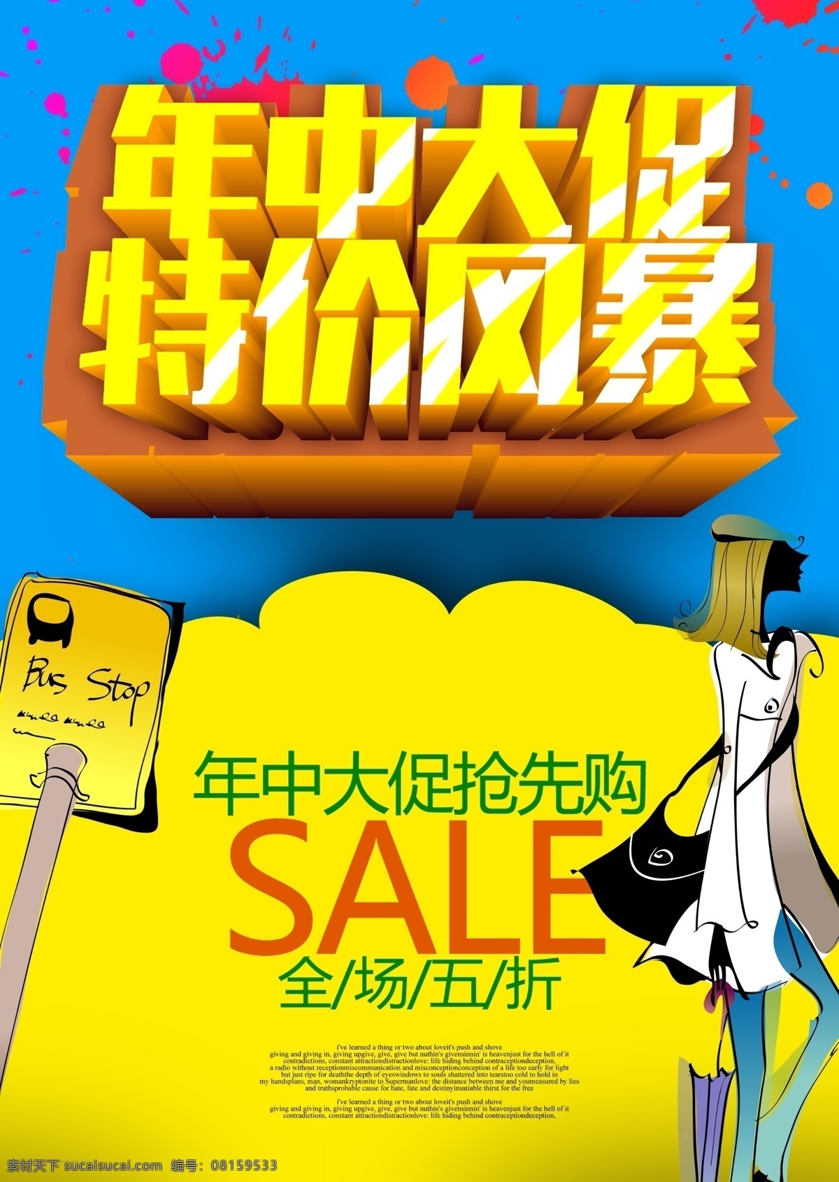 年中 大 促 特价 风暴 年中大促 特价风暴 大促
