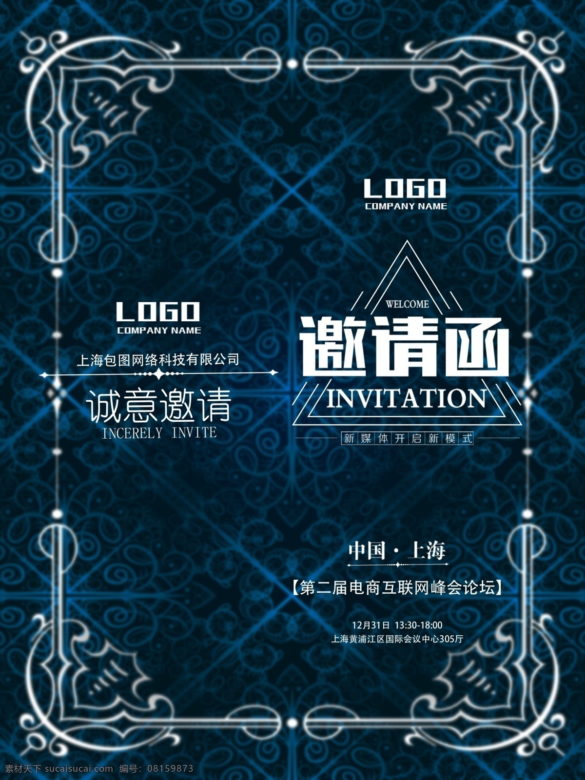 蓝色 欧式 边框 企业 邀请函 古典 低调 奢华 典雅 高端 商务