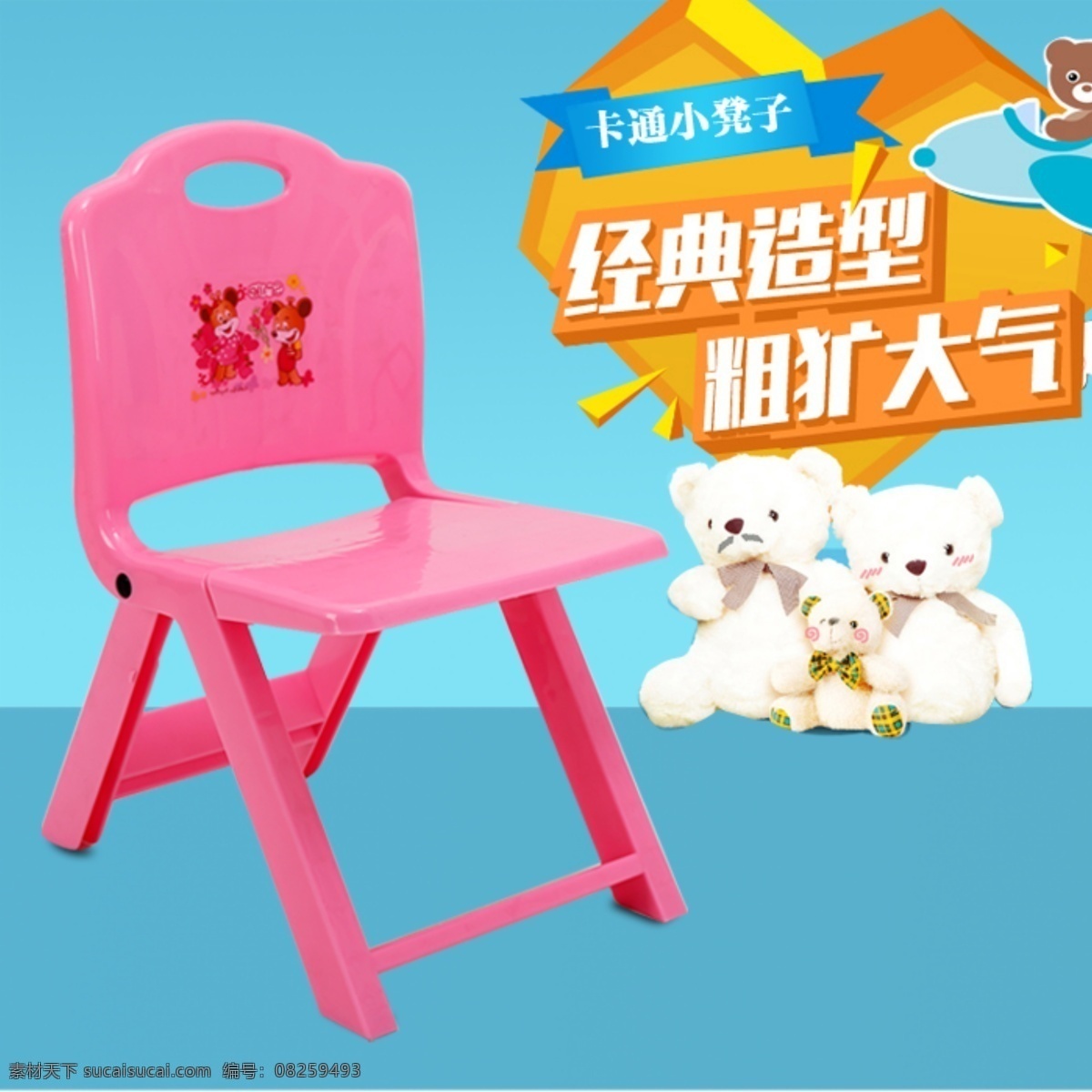 儿童 小 凳子 主 图 钻 层 凳子板凳主图 青色 天蓝色