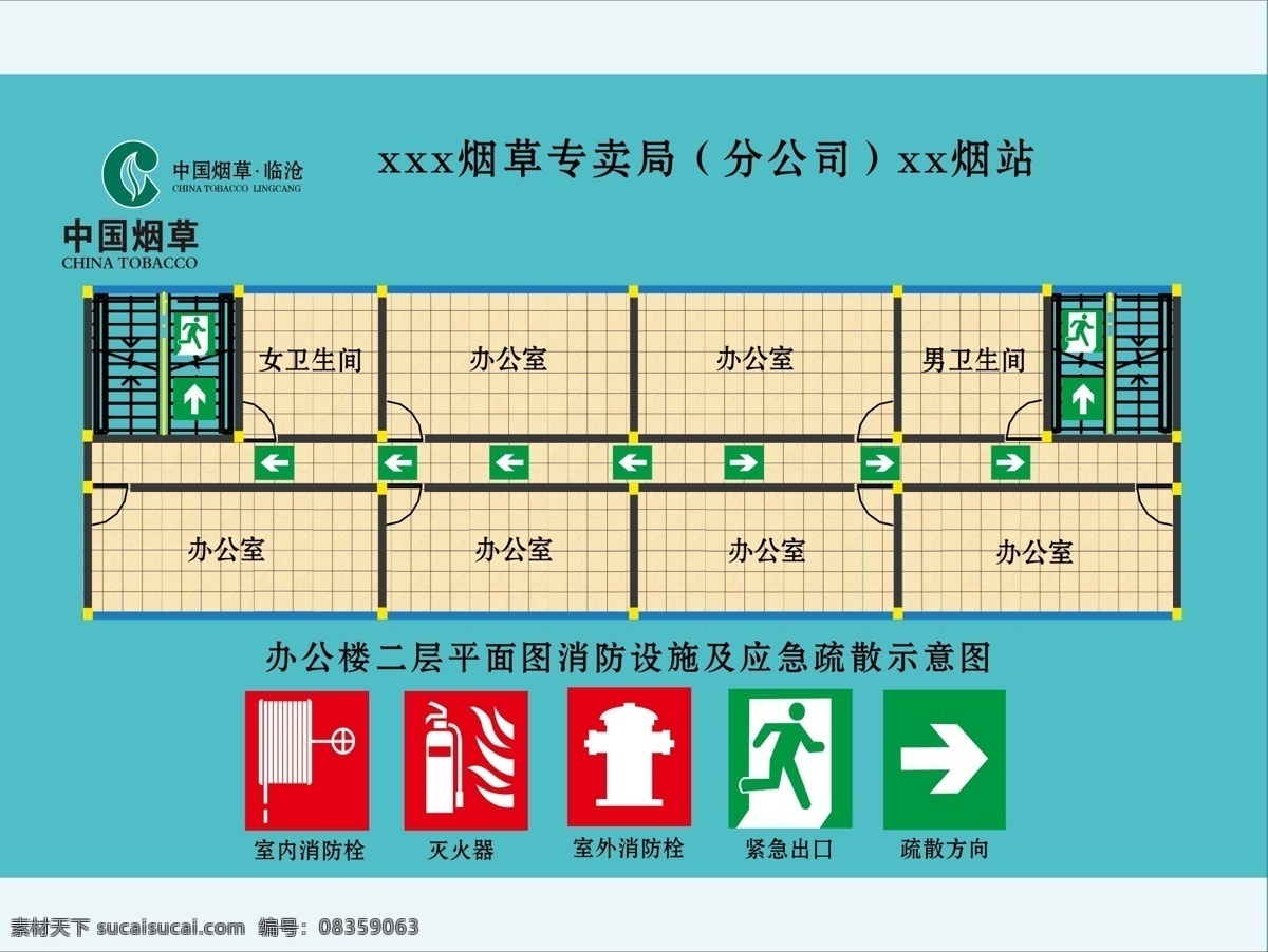 楼层示意图 楼层图 平面图 平面图设计 应急疏散标志 灭火器 紧急出口 中国烟草 分层 源文件