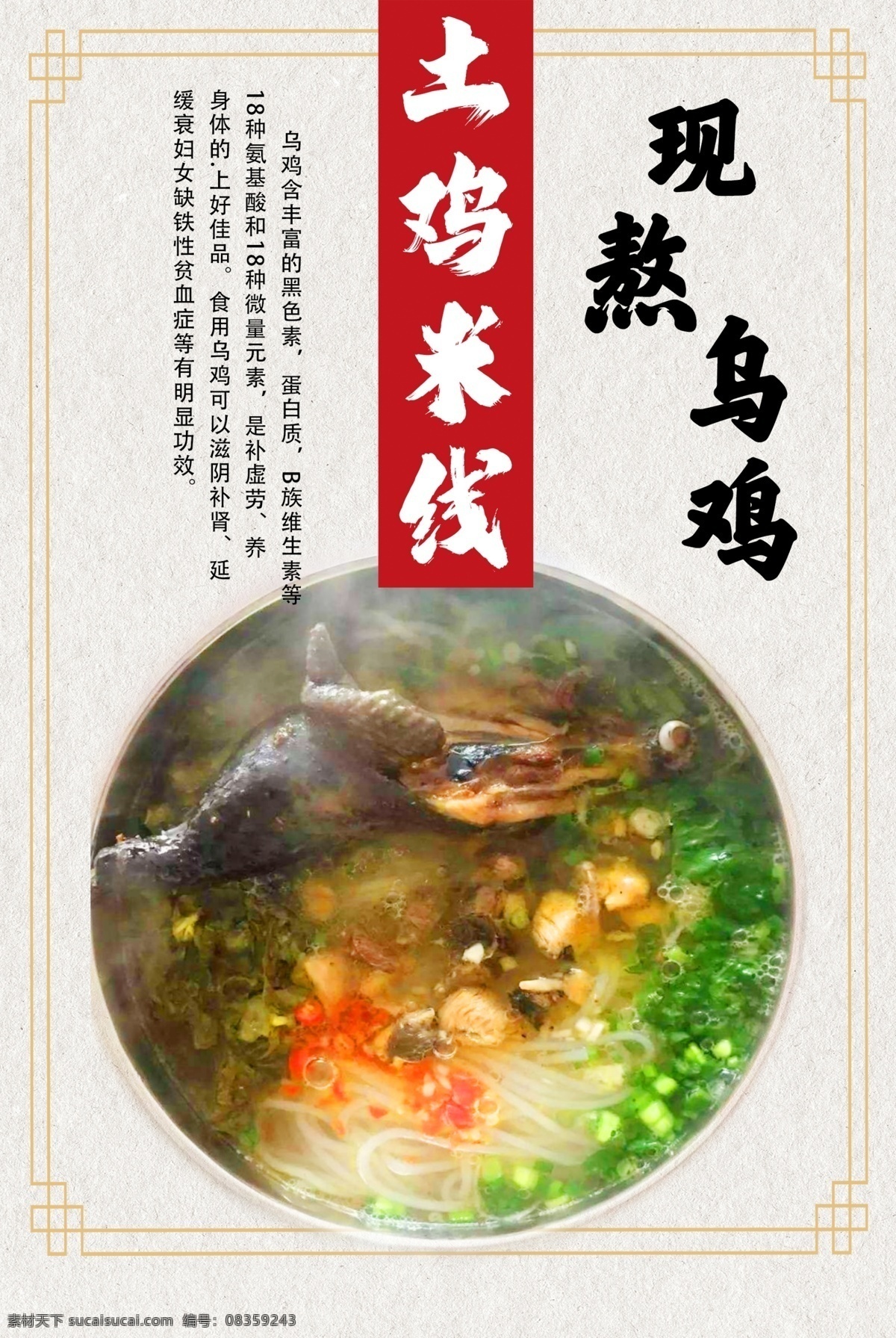土鸡米线 香菇鸡肉粉 鸡汤米线 鸡汤 鸡肉米线 鸡汤米粉 鸡肉米粉 鸡汤粉 鸡肉粉 宣传单页 过桥米线 米线 云南过桥米线 砂锅饺子 老汤米粉 砂锅米线 小锅米线 高汤米线 香菇米线 香菇鸡汤米线 土鸡汤米粉 原汤鸡肉米粉 吃 鸡丁米线 牛肉米线 牛肉米粉 云南米线