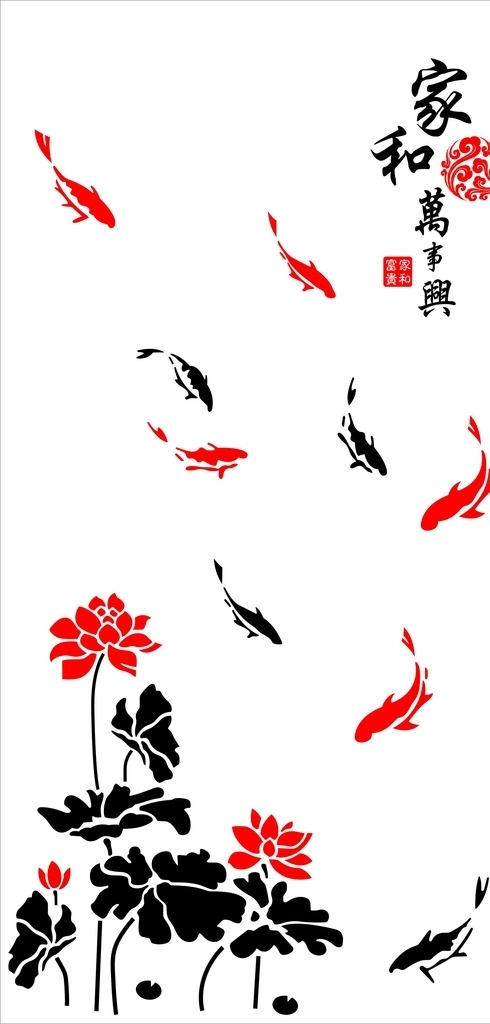 背景 墙 贴纸 图案 矢量 矢量图制作 个性化设计 墙贴 墙纸 个性墙纸 个性墙贴 个性贴纸 装饰贴 背景墙纸 背景墙贴 墙纸墙画 背景墙 电视背景墙 沙发背景墙 客厅背景墙 电视背景 客厅背景 沙发背景 家和万事兴 玖瑰花 屏风