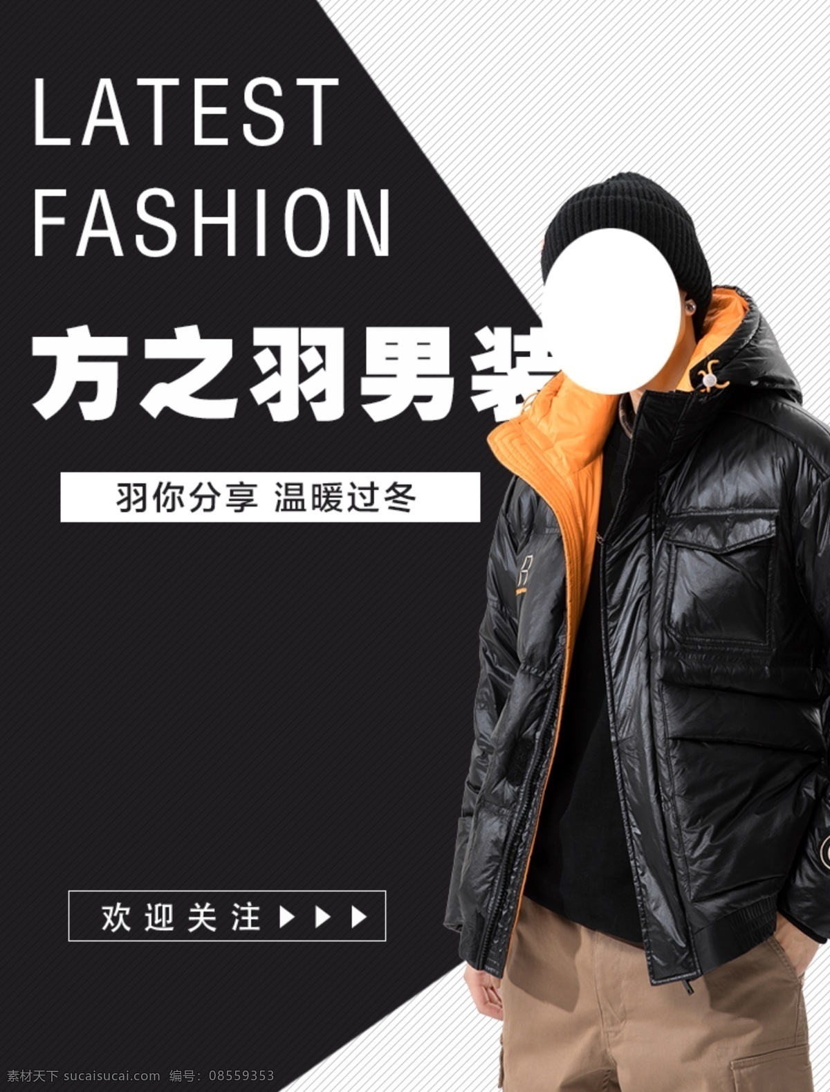 男装海报图片 时尚羽绒服 冬季 冬装外套 冬装 棉衣 羽绒服 男装海报 首页海报 羽绒服男 冬季新品 新装上市 新款 新装 新款上市 活动 店铺 轮播图 宽屏海报 背景 新品上市 新品 广告 靓装上市 商场 banner 宽屏 全屏 海报 淘宝 淘宝界面设计 男装