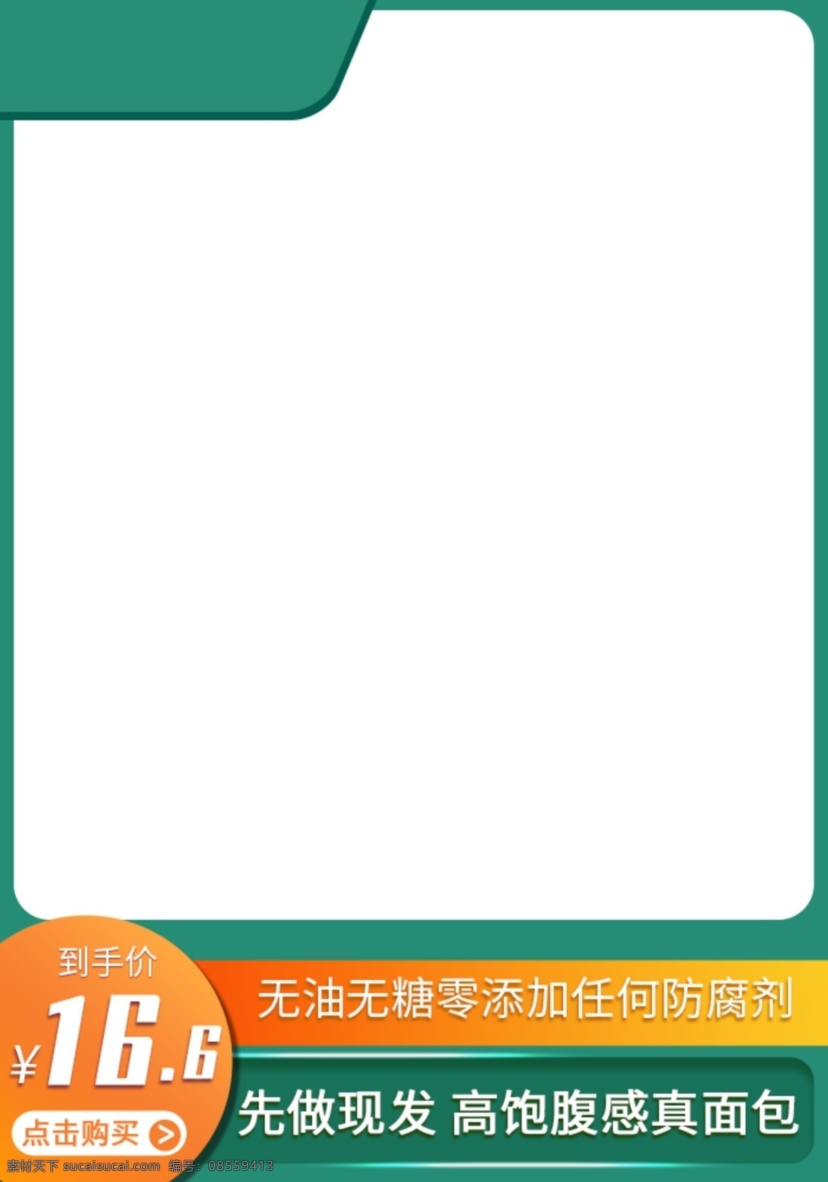 主图图片 主图 电子 食品主图 电商主图 五金 化妆品主图 淘宝主图 电商 淘宝界面设计 分层