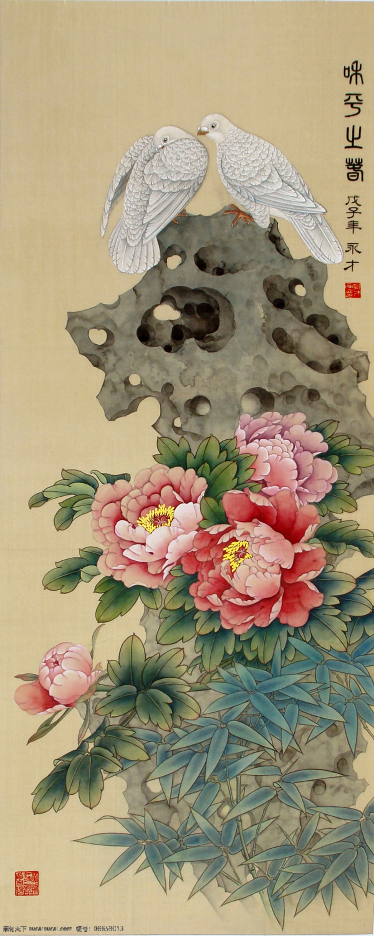 和平之春 山石 山竹 牡丹 白鸽 花卉 禽鸟 古典 国画 工笔 花鸟 绘画书法 文化艺术