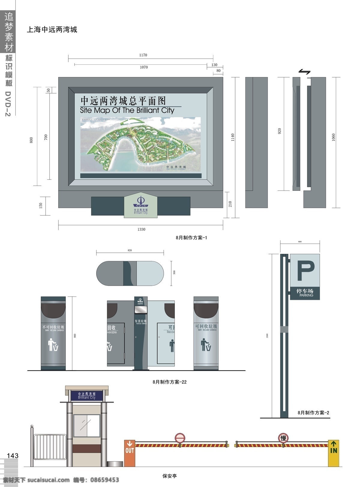 标识标志图标 标识模板 标识模板尺寸 标识设计 公共标识标志 广告标识 矢量图库 宣传栏 中国标识模板 户外公告标识 建筑体系设计 公告标识 各种牌尺寸 家居装饰素材 建筑设计