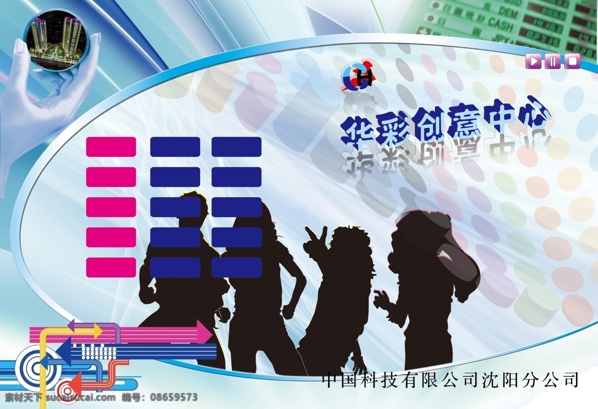 ktv 分层 创意 电子 封面 封皮 广告 广告创意 中心 模板下载 创意中心 华彩创意 企业 折页 娱乐 模板 物流中心 商务 商务电子 金融 广告制作 画册 画册设计 娱乐中心 宣传单 广告宣传 源文件 psd源文件
