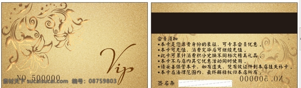 古典 大方 会员卡 花纹 名片卡片