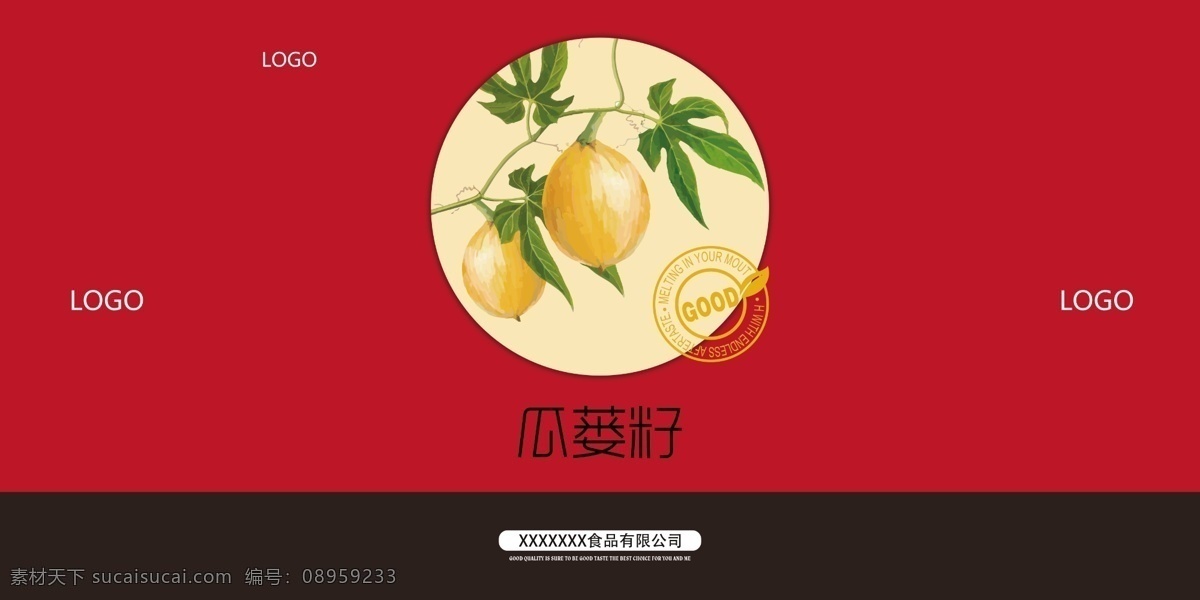 瓜 蒌 子 礼盒 红色 简约 包装设计 包装 瓜蒌子 手绘