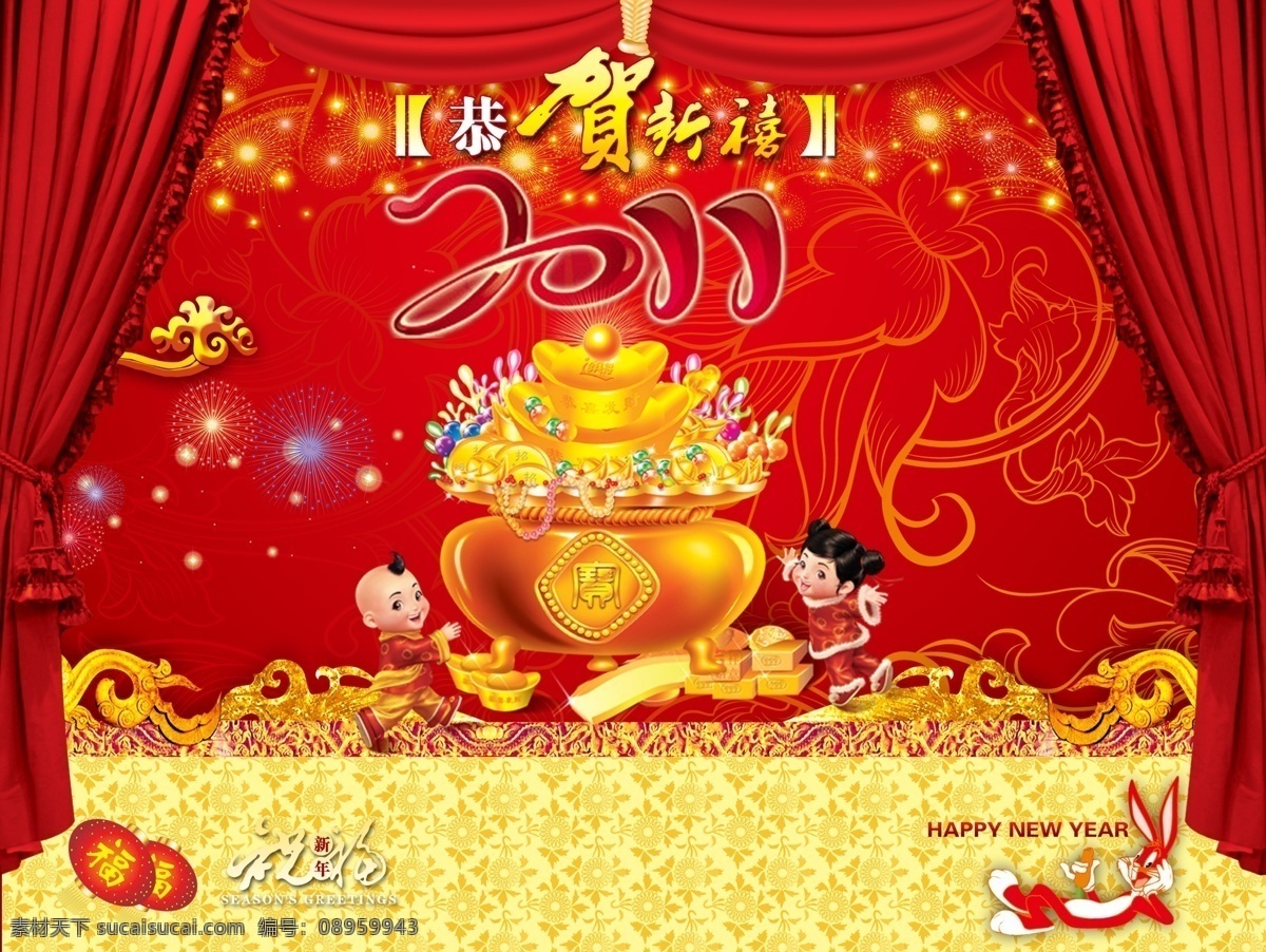 恭贺新禧 2011 新年 兔 祝福 福 小孩 财宝 星光 底纹 红色 帘 春节 节日素材 源文件