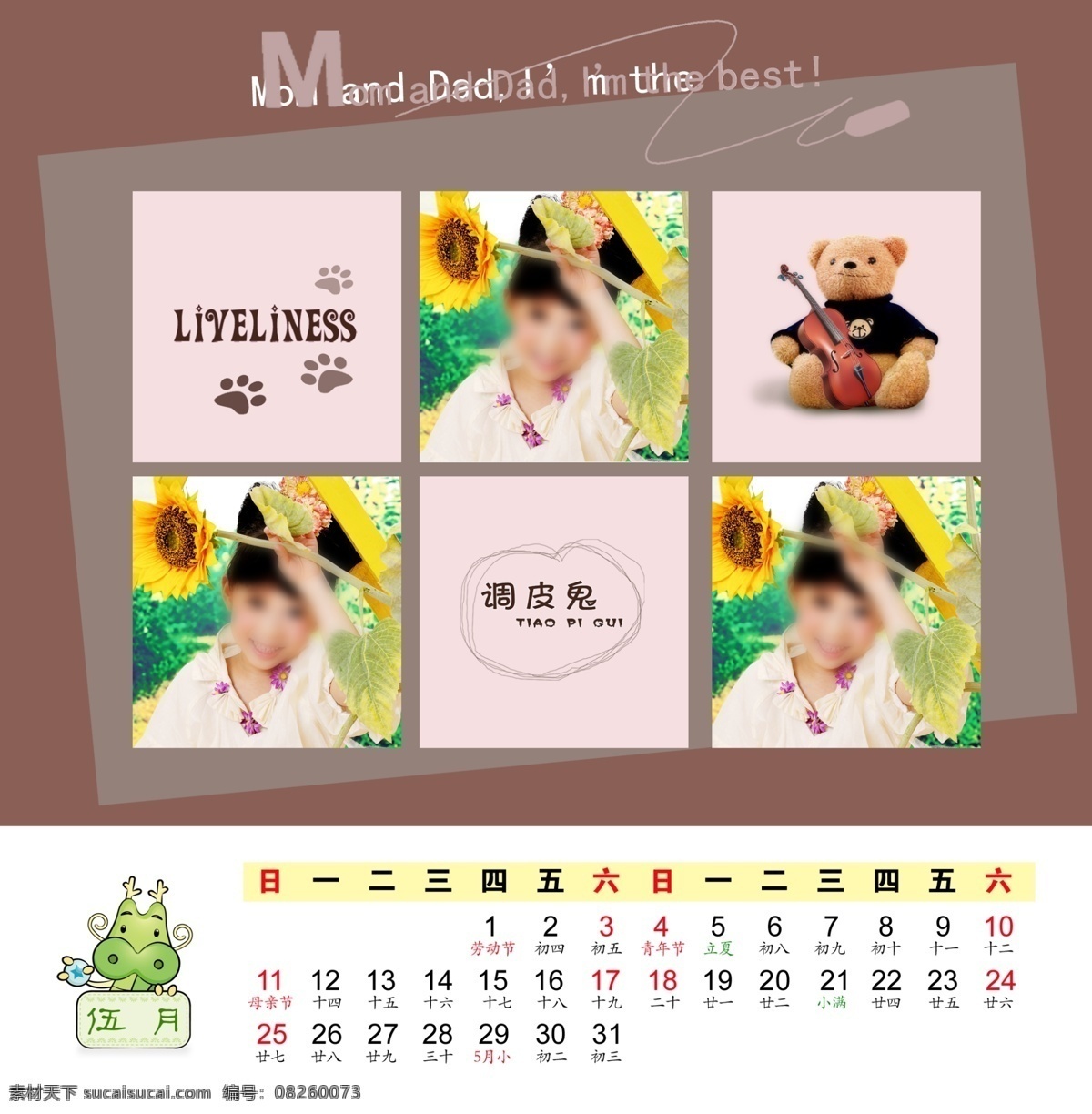 2014台历 2014 台历 模板 模板下载 分层 儿童 可爱 其他模板 小孩 源文件 快乐童年竖版 摄影模板 psd源文件 婚纱 写真 相册