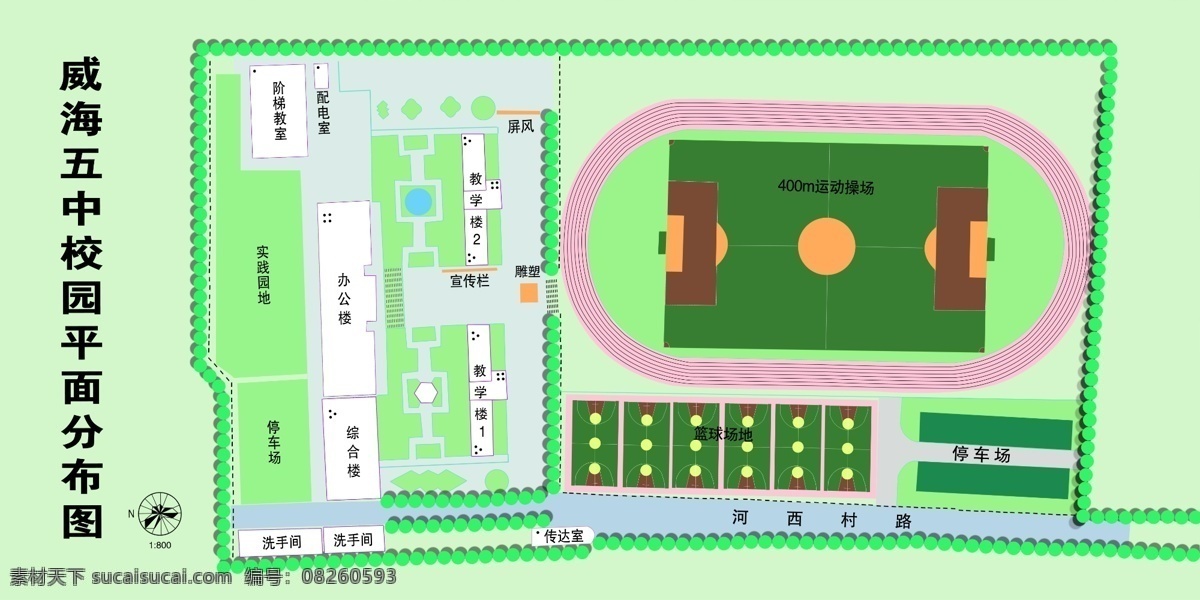 分层 办公楼 雕塑 教学楼 篮球场地 屏风 停车场 源文件 校园 平面 分布图 模板下载 运动操场 综合楼 实践园地 阶梯教室 中学 psd源文件
