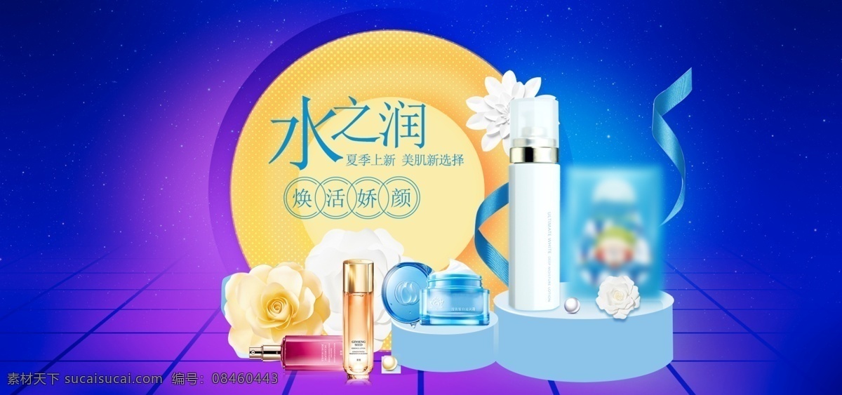 蓝色 高档 化妆品 天猫 轮 播 海报 banner 化妆品淘宝页 图 网页 装修 首页海报 电商 淘宝轮播海报 天猫轮播海报