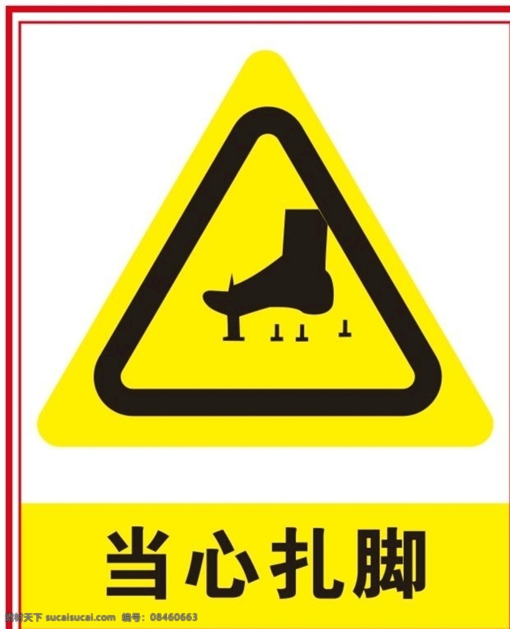 当心扎脚 安全标识 安全图形标识 绊倒 当心绊倒 矿山 标志 标志图标 安全提示 提示 公共标识标志
