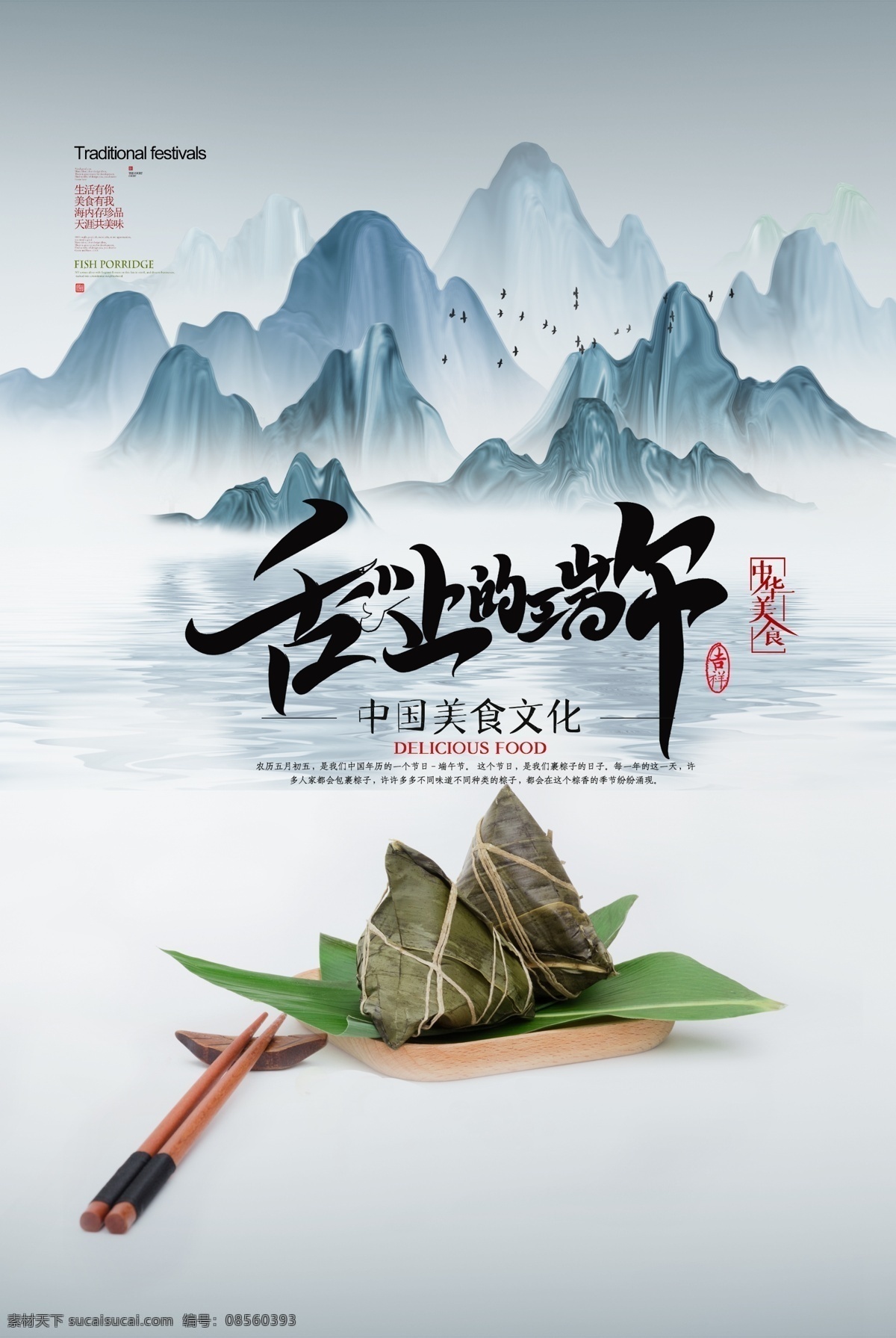 端午 粽子 手绘粽子 红枣 端午节插画 粽情粽意 划龙船 包粽子 粽子海报 端午佳节 五月初五 屈原 粽情端午 端午粽香 粽子包装 包子广告 端午节展板 端午节海报 端午节促销 端午节活动 端午节主题 端午节素材 端午节背景 端午节图片 端午节宣传 端午节快乐 端午节日