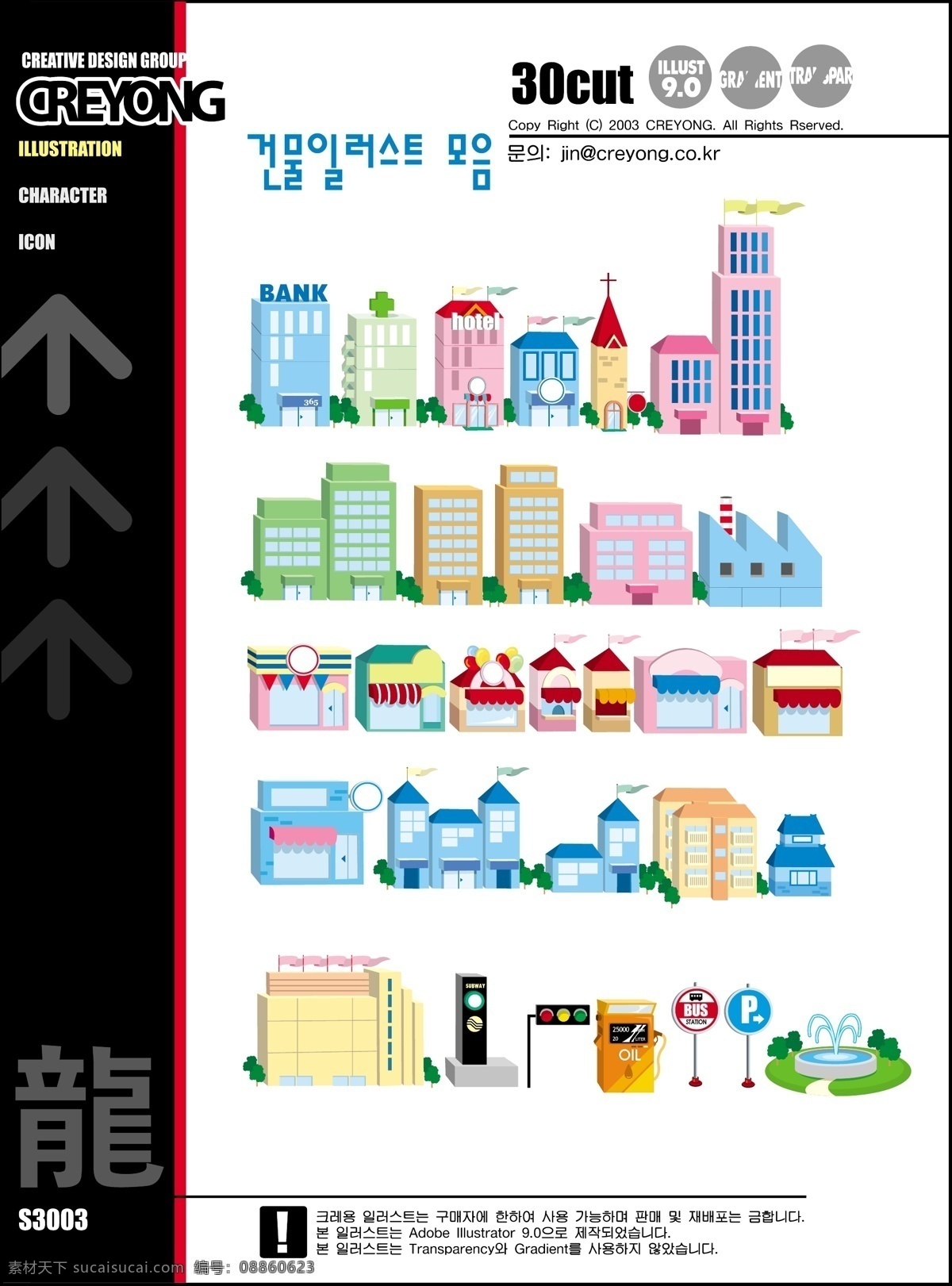 建筑 图标 建筑高楼 建筑物 图标设计 图标矢量 图标素材 网页 网页按钮 网页素材 网页图标 图标1 家居装饰素材 建筑设计