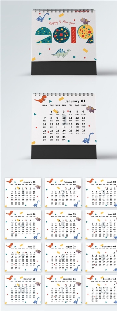 2019 年 台历 猪年台历 猪年 猪 卡通猪 工笔猪 剪纸 国画猪 剪纸猪 2019日历 家庭 中国风台历 日历 模版 模板 企业猪年台历 企业 公司 分层