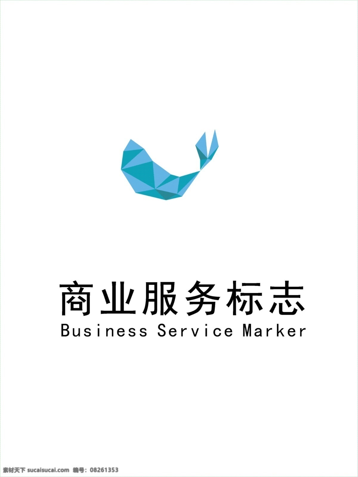 商业服务 标志 logo 商业服务标志 旅游标志 旅游logo 鱼标志 鱼logo 海洋馆 海洋馆标志