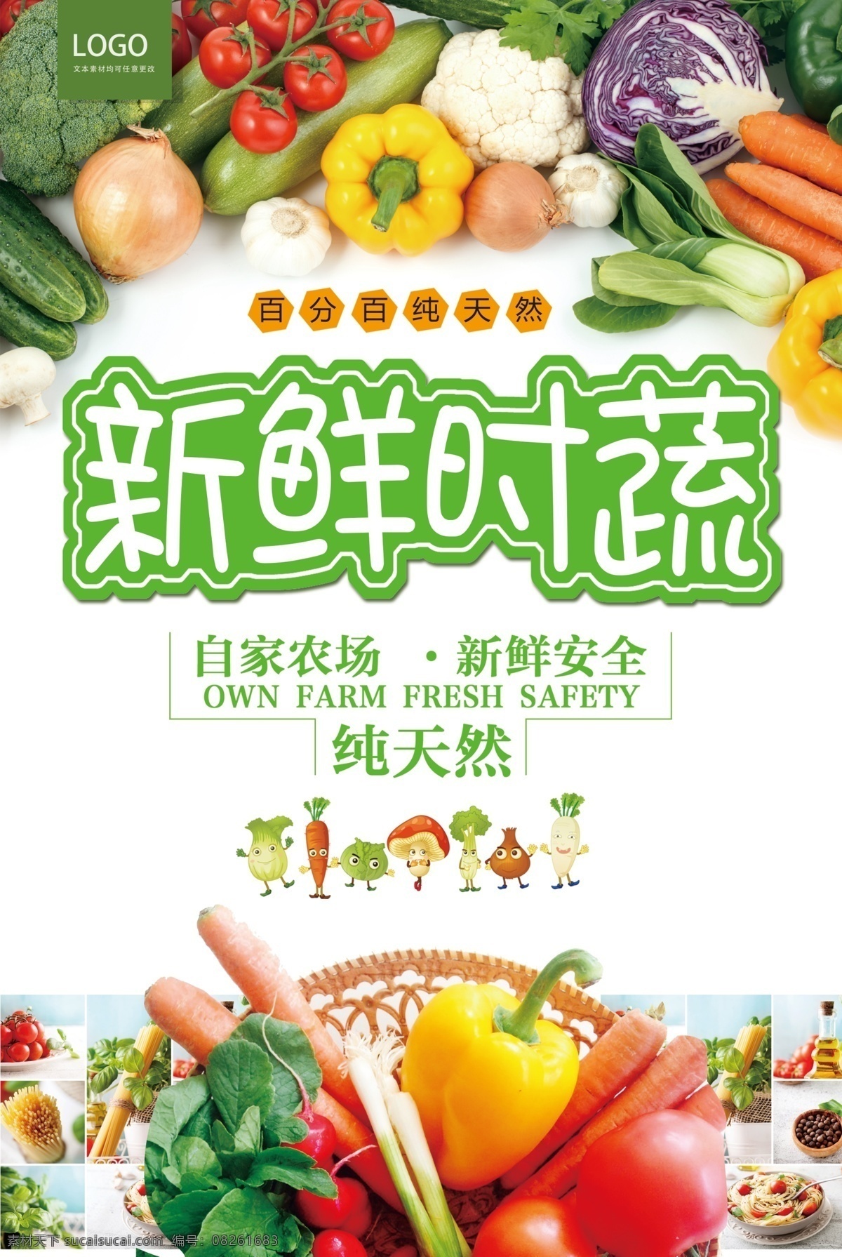 新鲜果蔬 生鲜 绿色水果 绿色蔬菜 水果 蔬菜 橙色背景 水果图片 水果海报 水果店 店铺活动 水果超市 蔬菜堆 水果堆 水果蔬菜 生鲜购物节 购物海报 商场生鲜促销 水果节 新鲜水果 超市购物 新鲜蔬菜 水果宣传 水果素材 超市 百货 商场 超市广告 生鲜带回家