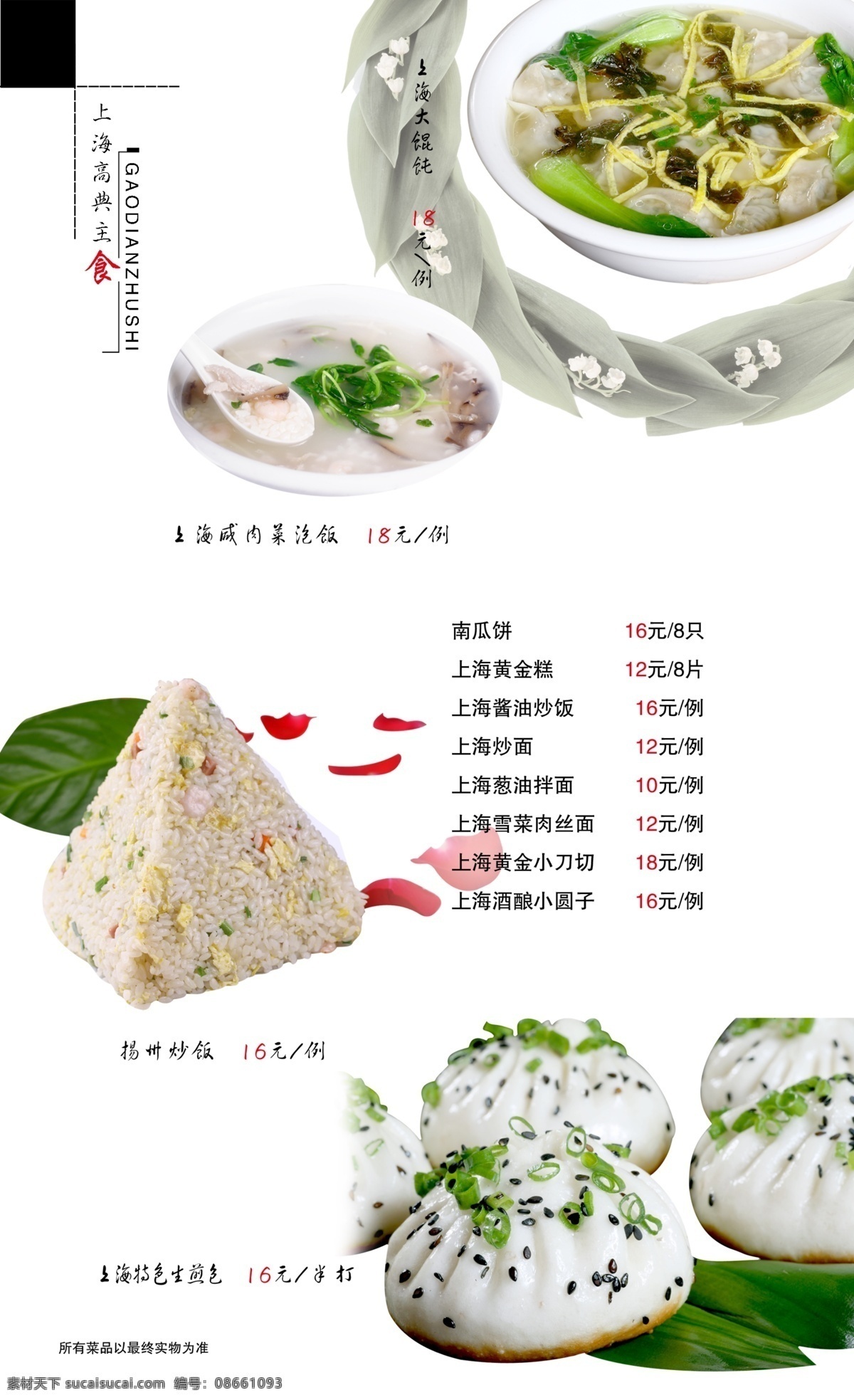 背景 边框 菜单菜谱 菜谱 菜谱封面 菜谱封面设计 菜谱封皮 菜谱花边 菜谱内页 菜谱设计 模板 高档菜谱 西餐菜谱 酒店菜谱 底纹 火锅菜谱 图 封面 菜谱内页设计 川菜菜谱 湘菜菜谱 菜谱模版 饭店菜谱 西餐厅菜谱 烧烤菜谱 精美菜谱 海鲜菜谱 高档菜谱封面 广告设计模板 源文件 画册 菜单