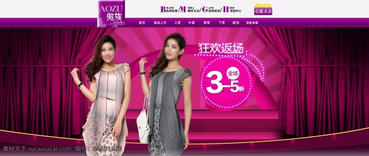 淘宝 女装 banner 冬天 海报图 蓝色 其他模板 淘宝女装 模板下载 网页模板 源文件 淘宝素材 淘宝促销标签