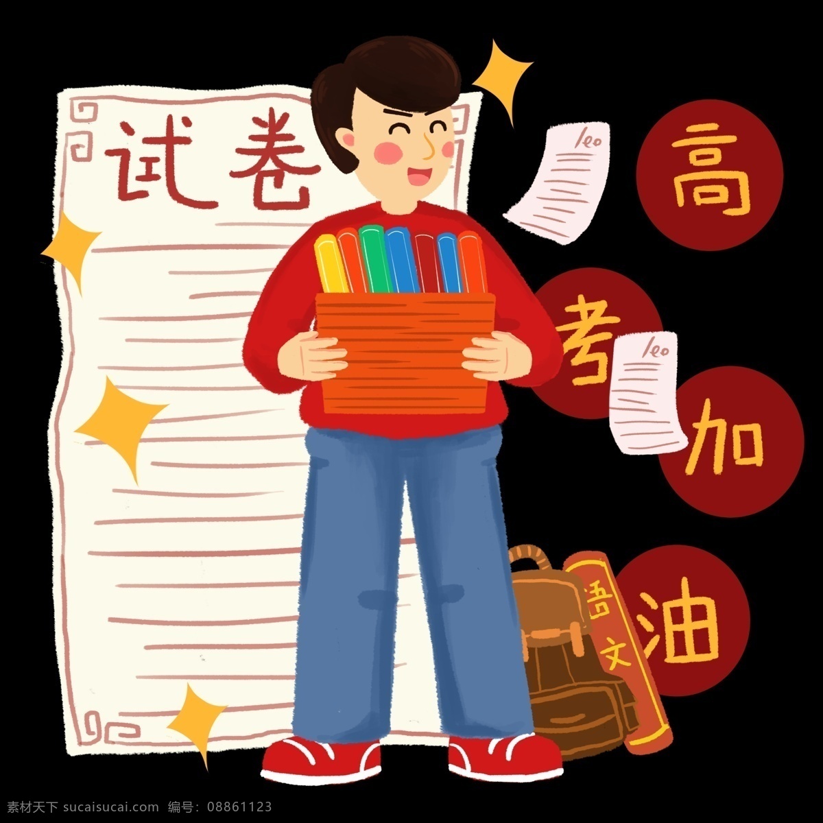 高考 加油 男孩 人物 手绘 卡通 彩色 装饰 平面设计 原创 透明底 免抠 节日 海报装饰 清新 通用 试卷 正能量