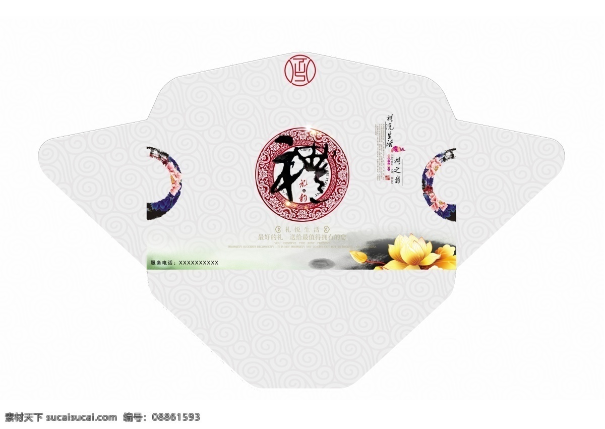 精美 商用 信封 大方 时尚