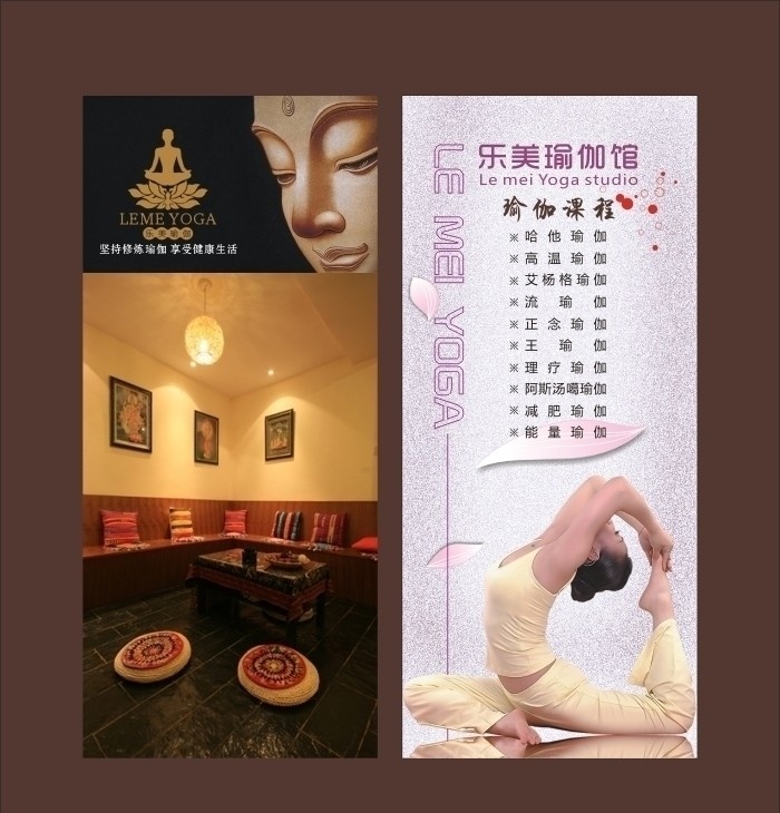 瑜伽dm单 瑜伽 瑜伽课程 dm宣传单 矢量