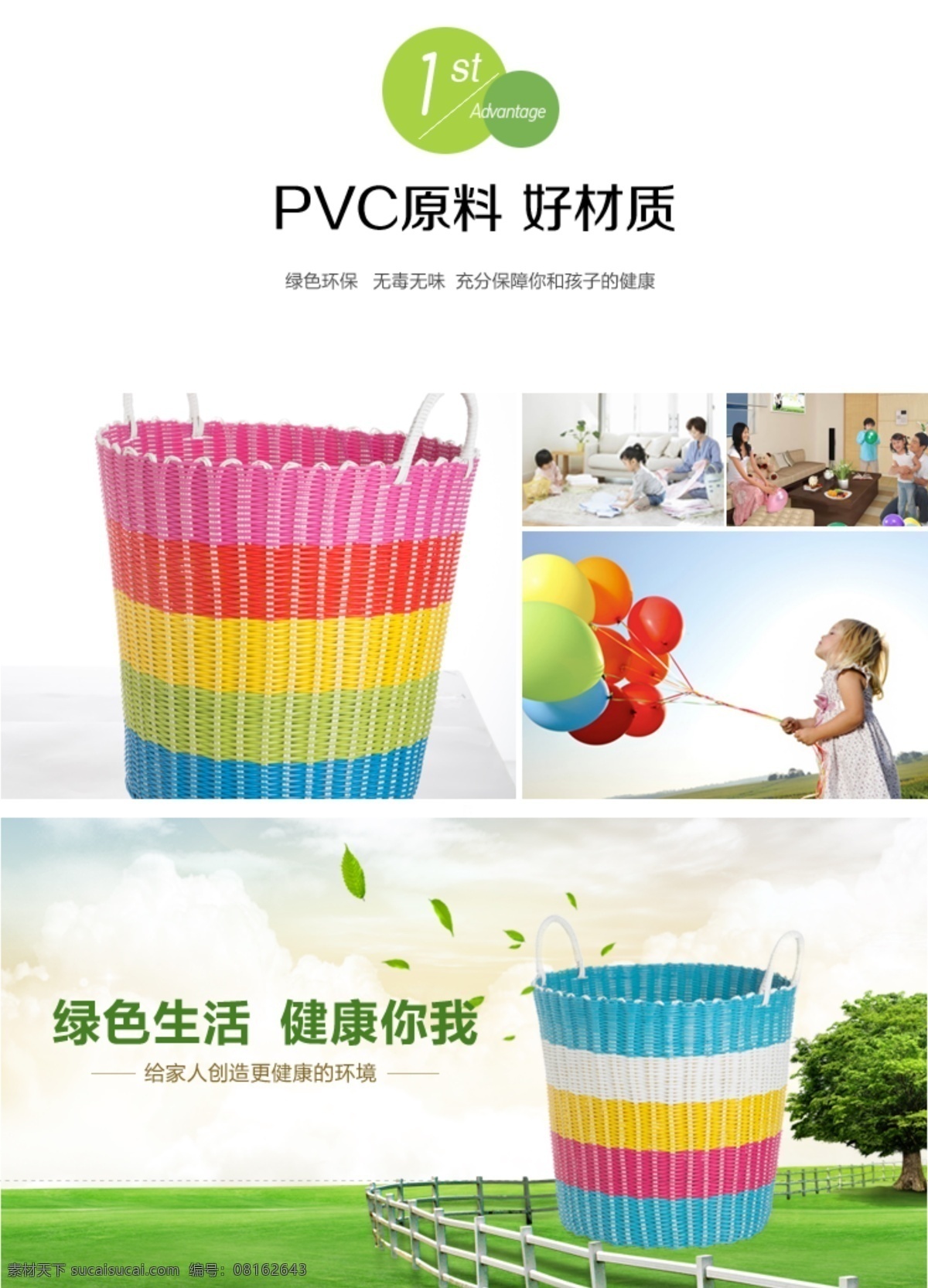 收纳篮细节 收纳篮海报 收纳篮 白色