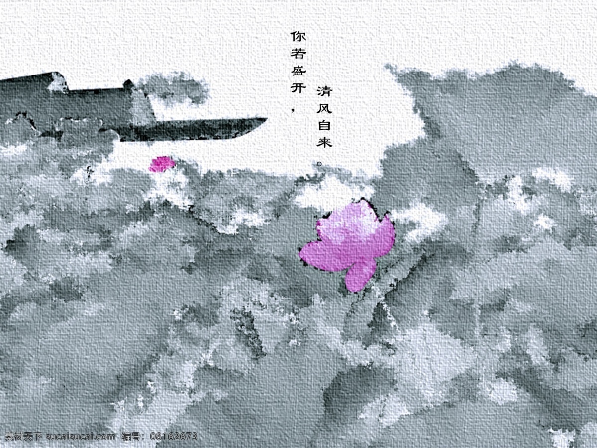 荷花 荷叶 船 文字 白色