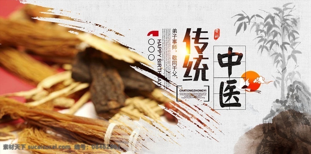 传统中医图片 中国传统文化 中医传统文化 传统展板 中医 中医展板 中医海报 中医挂画 中医挂图 医馆 国医堂 文化墙 中医文化 中医文化墙 医院文化墙 中医院文化墙 传统中医 中药文化 医院形象墙 中式文化墙 老药铺 名医堂 传统文化墙