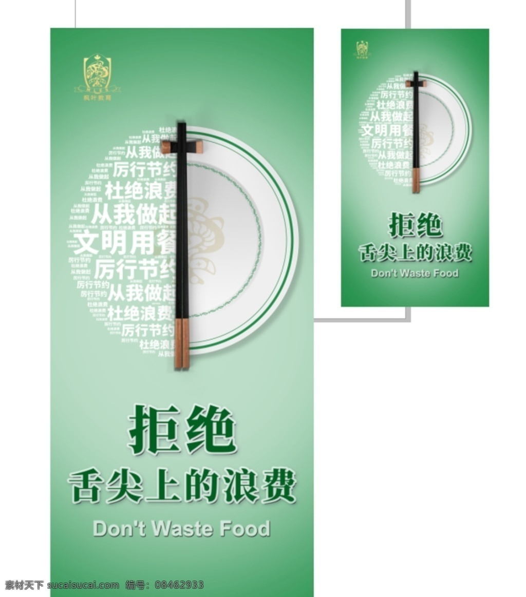公勺公筷图片 公筷公勺 公勺公筷 公筷公勺海报 公筷公勺展板 公筷公勺展架 公筷公勺宣传 饭店公筷公勺 酒店公筷公勺 红色公筷公勺 公筷公勺广告 公筷公勺设计 公勺公筷展板 公勺公筷广告 公勺公筷展架 公筷公勺喷绘 公筷公勺公益 公筷公勺图片 推广公筷公勺 光盘行动 文明用餐 珍惜粮食