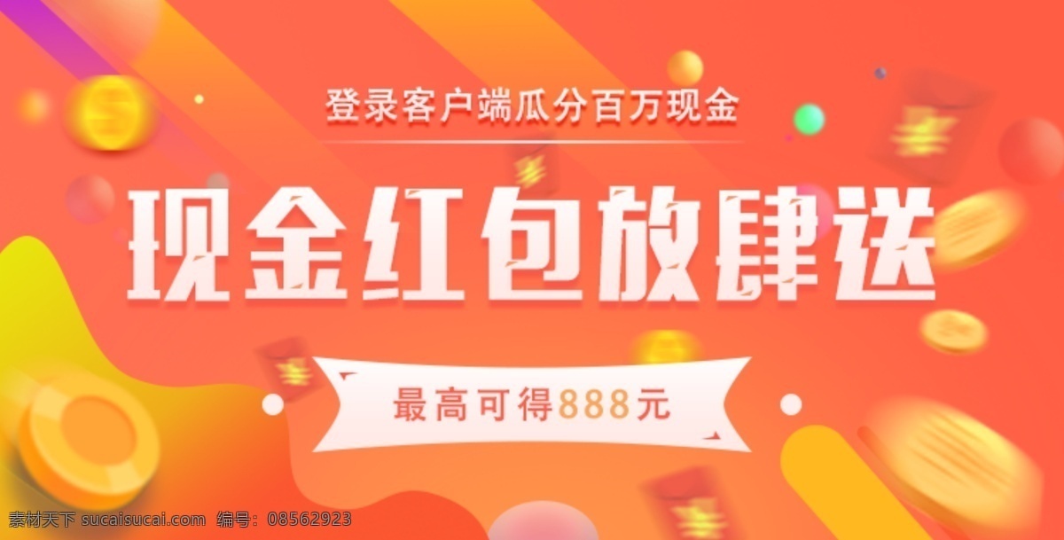 金融 appbanner 活动 图 移动 端 banner app