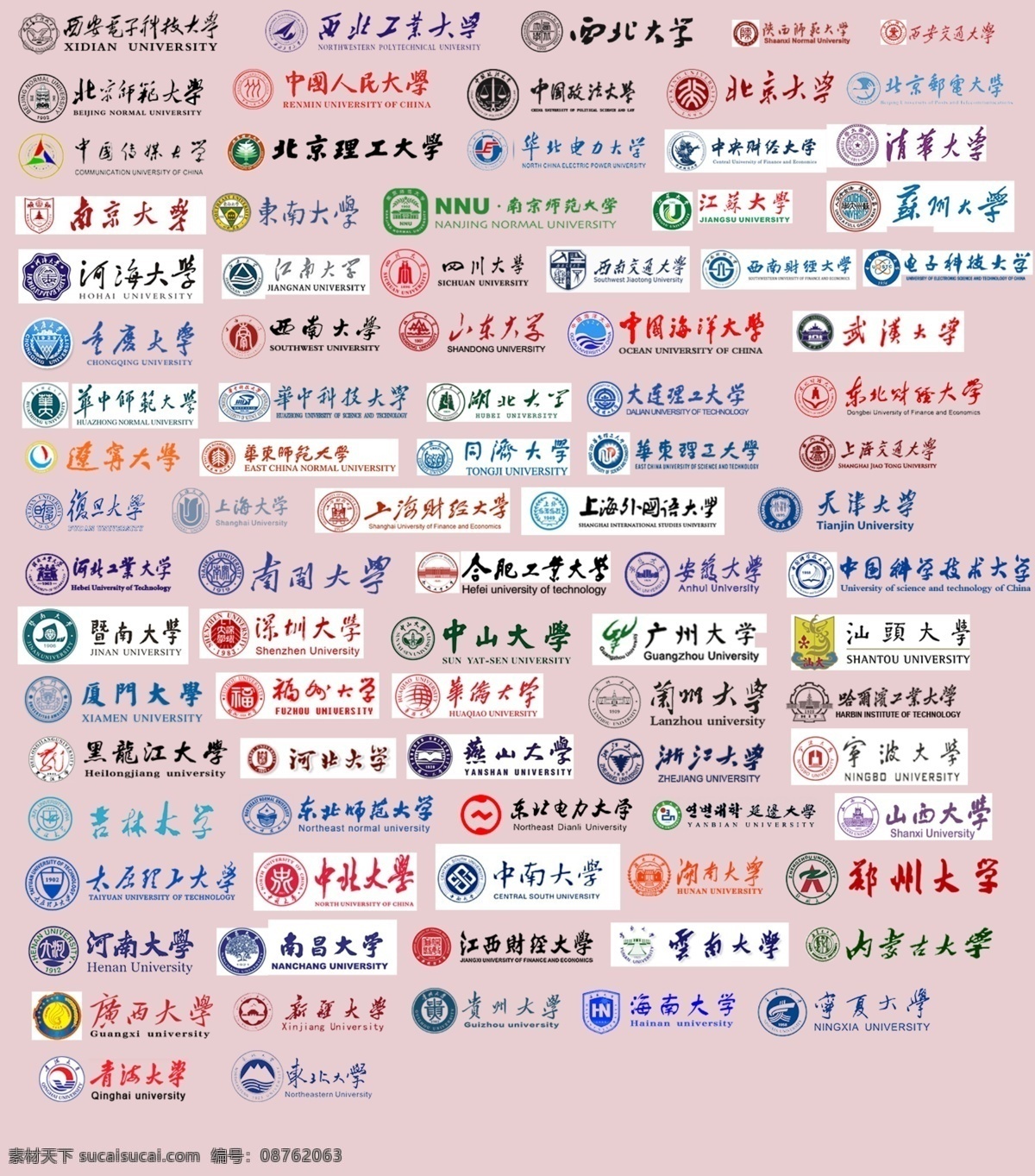 著名大学标志 著名大学 标志 图标