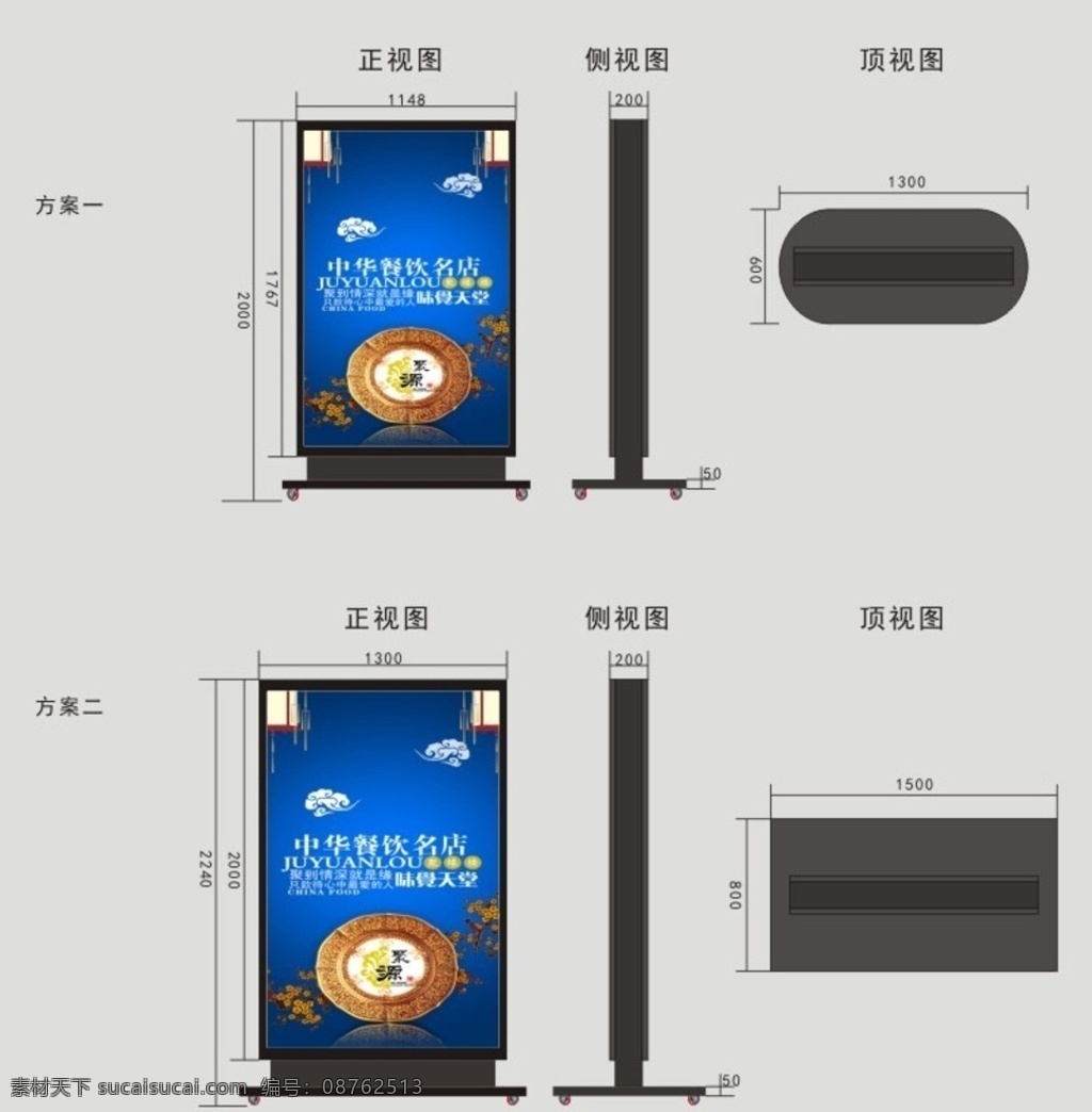 移动式 移动灯箱 灯箱 移动式灯箱 商场灯箱 标识标牌 室外广告设计