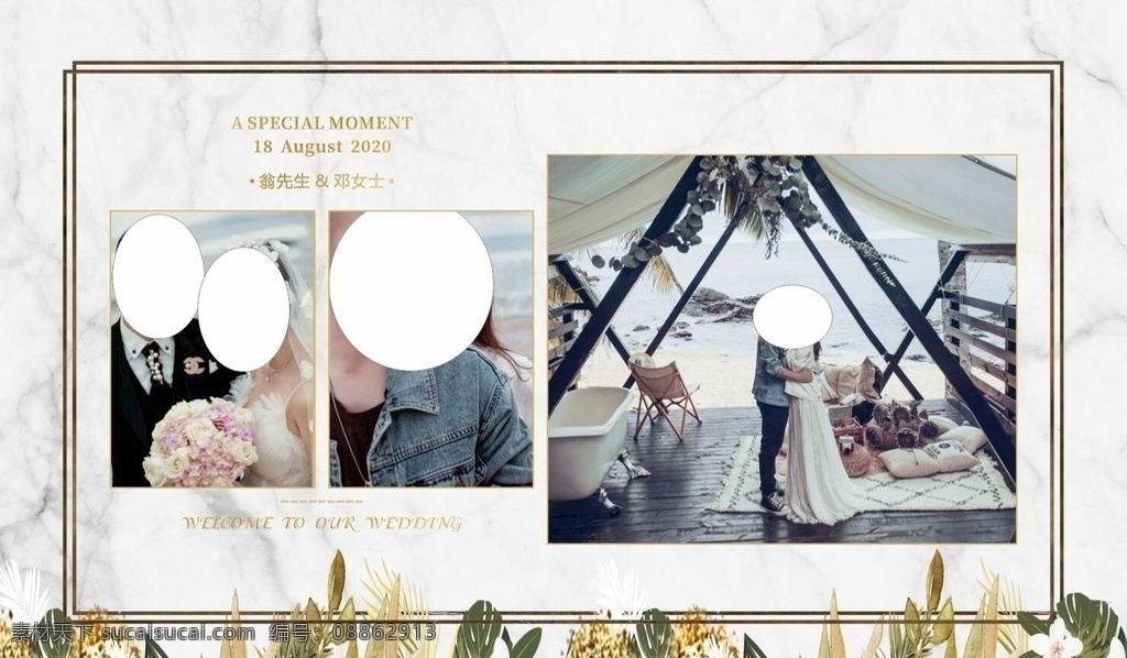 晚秋婚礼 大理石背景 森系婚礼背景 西式婚礼背景 金色婚礼背景 植物婚礼背景 婚礼大背景 迎宾背景