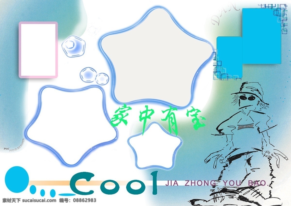 相框 相片背景 相片 背景 图 模板下载 相片背景图 人物照片 儿童画框 家中宝贝 酷 人物 卡通 相框模板 摄影模板 源文件